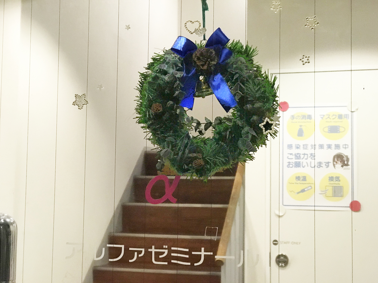 受験生にクリスマスなし⁉