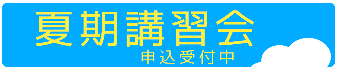 アルファゼミナールの看護大学・看護学校受験向け夏期講習 京都の看護大学・看護学校・助産学校・保健師学校受験予備校・塾 小論文・作文講座 看護学生のサポート 国家試験対策 